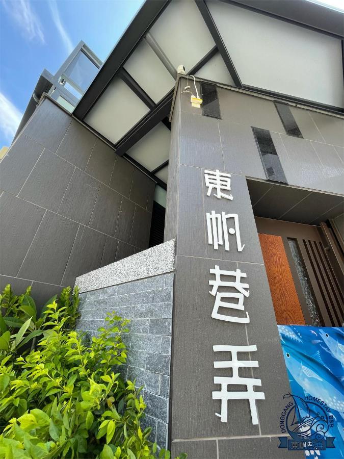 Donggang Homestay-Dongfan Exteriér fotografie